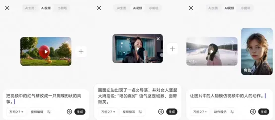 千问App视频模型上线：几句话轻松编辑续写视频