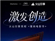 15人14天做出一部电影!字节Seedance2.0在戛纳展现AI颠覆力