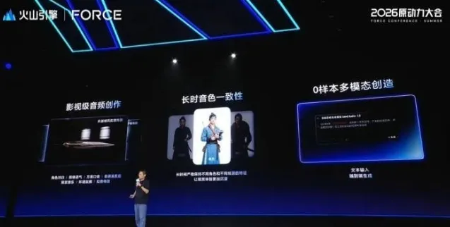 火山引擎发布豆包音频生成模型1.0：一句话生成影视级音频，角色声音 10 分钟都不"串戏"