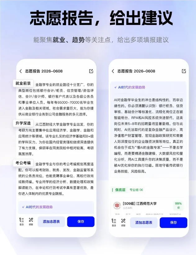 阿里巴巴千问发布国内首个全周期高考志愿填报Agent,免费面向全国考生开放