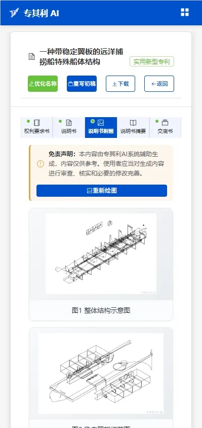 专其利AI V3. 0 重磅发布 | 全流程撰写+智能检索+精细化润色，专利作业效率全面跃升