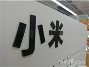 小米全新 AI 战略：构建未来的智能基础设施，重塑行业格局！