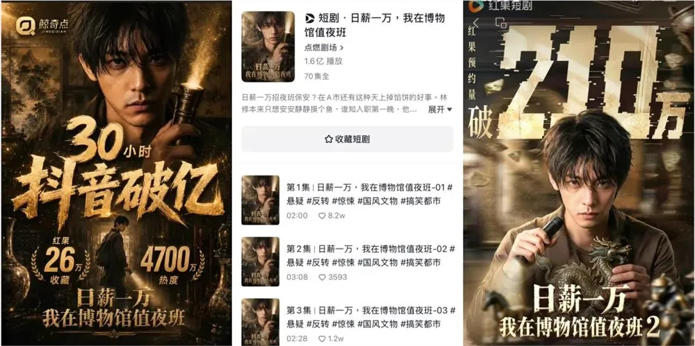 最近那些爆火的AI短剧，原来都是这么做的...