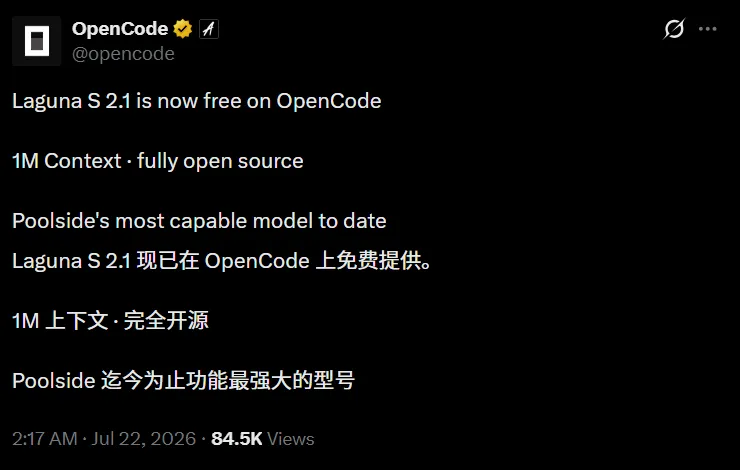 Poolside 重磅开源!Laguna S 2.1 免费上线 OpenCode,1M 超长上下文 +118B MoE 模型引领代理编码新纪元