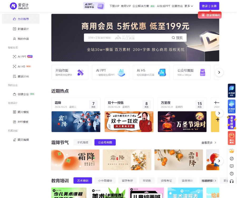 爱设计 screenshot 1