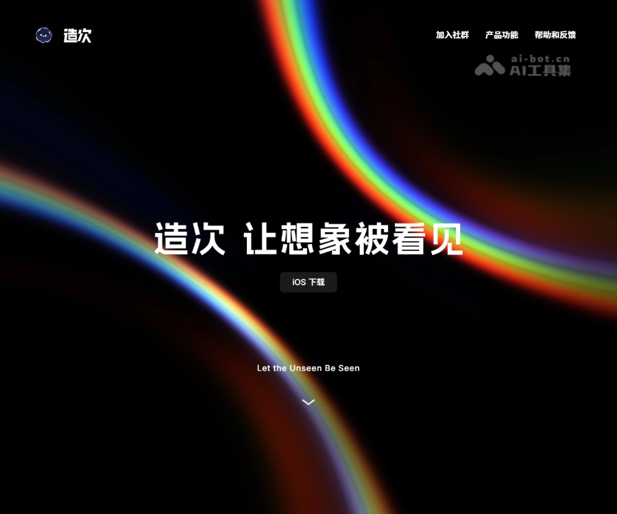 造次 screenshot 1