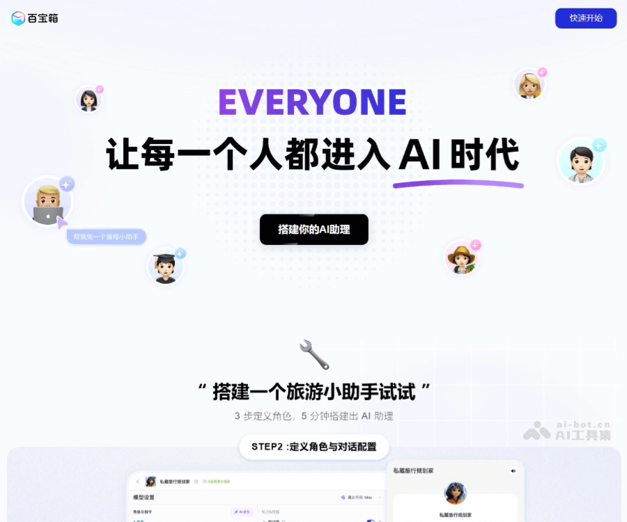 蚂蚁百宝箱Tbox screenshot 1