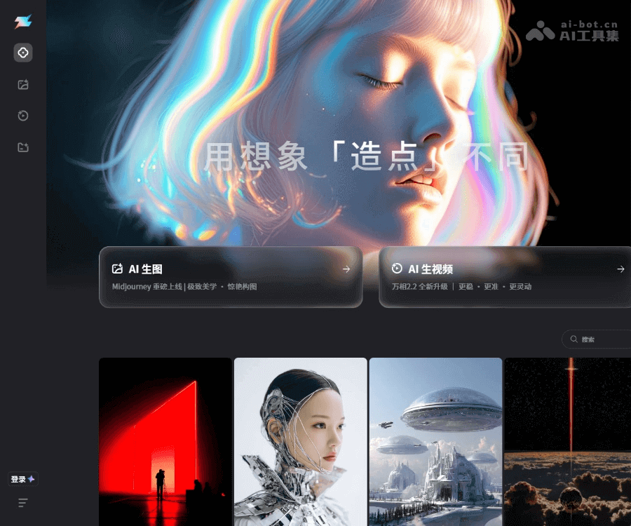 造点AI screenshot 1