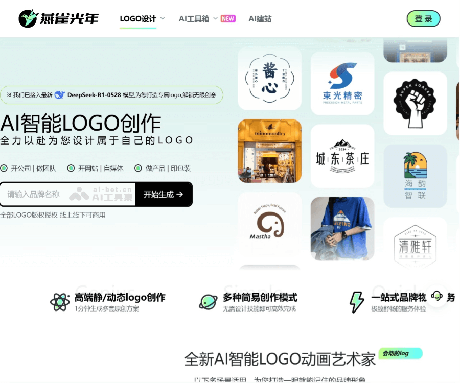 燕雀光年 screenshot 1