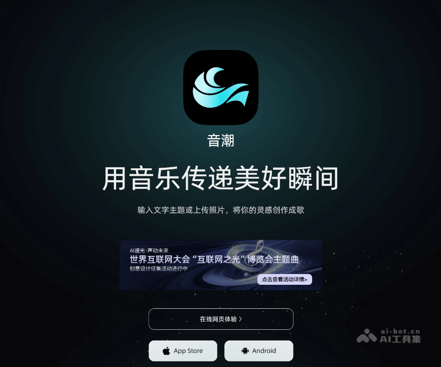 音潮 screenshot 1
