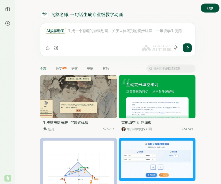 飞象老师 screenshot 1