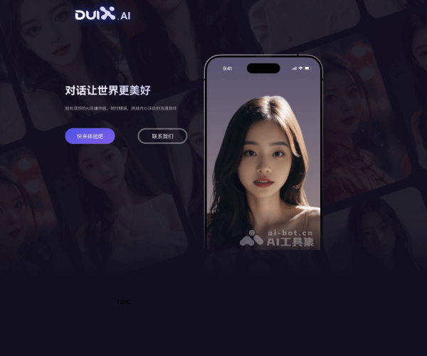 Duix screenshot 1