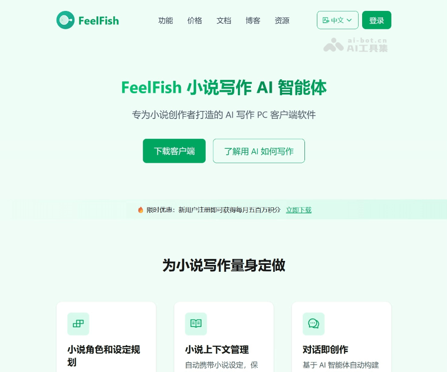 FeelFish screenshot 1