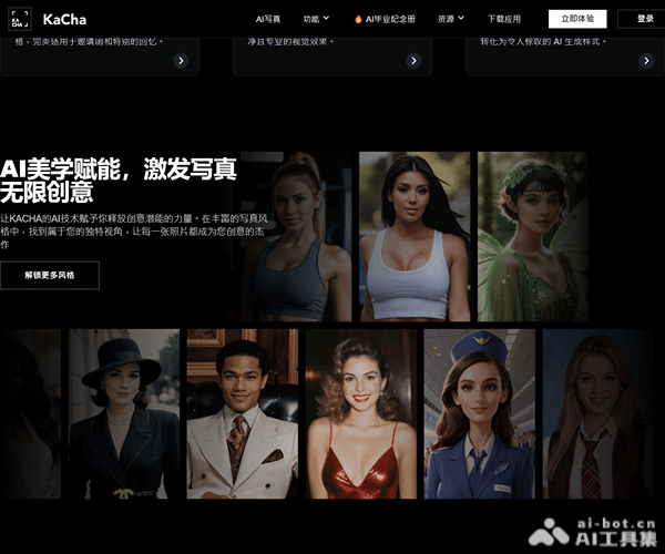 Kacha AI screenshot 1