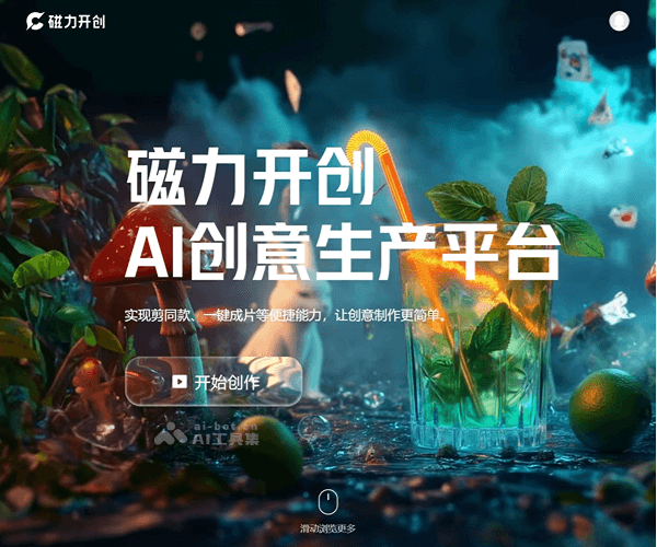 磁力开创 screenshot 1