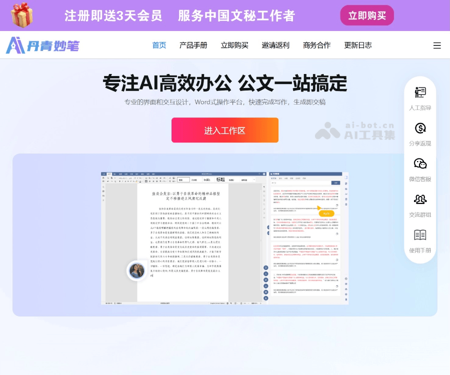 丹青妙笔 screenshot 1