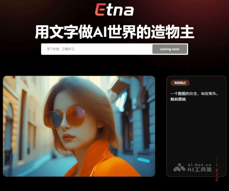 Etna screenshot 1