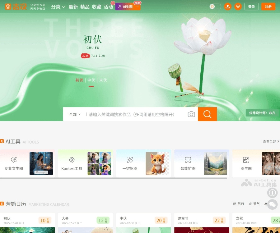 志设 screenshot 1