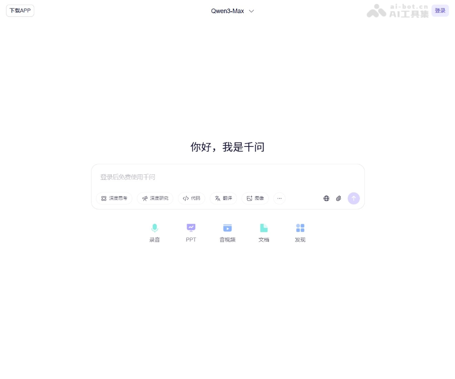 千问 screenshot 1