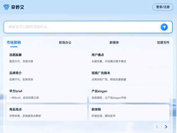 奇妙文 screenshot 1
