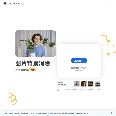 remove.bg screenshot 1