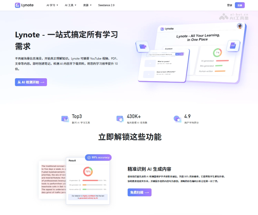 Lynote screenshot 1