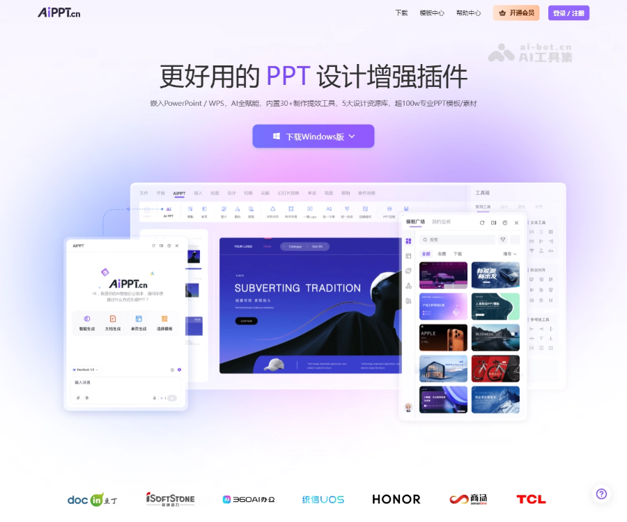 AiPPT插件 screenshot 1