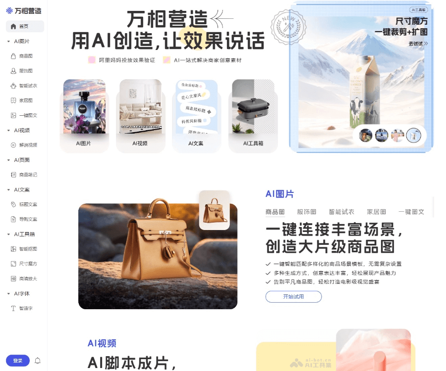 万相营造 screenshot 1