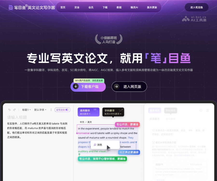 笔目鱼 screenshot 1