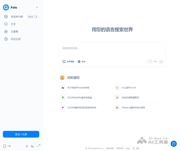 Felo screenshot 1