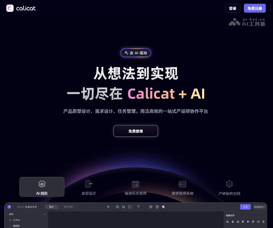 Calicat screenshot 1