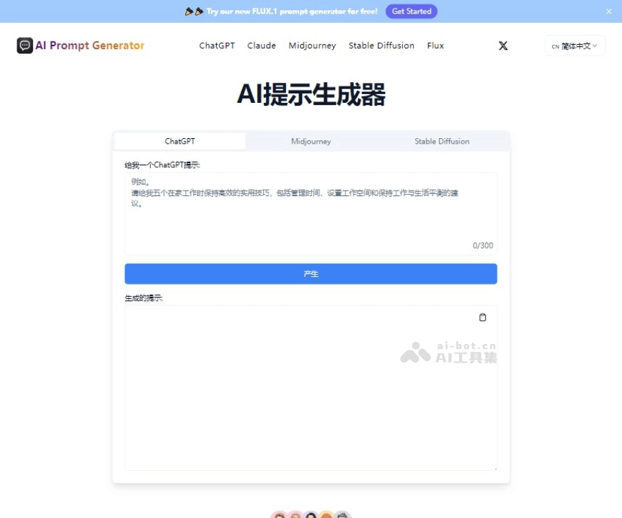 AI Prompt Generator screenshot 1