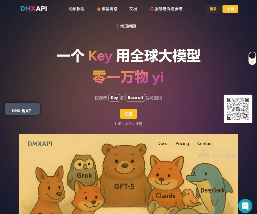 DMXAPI screenshot 1