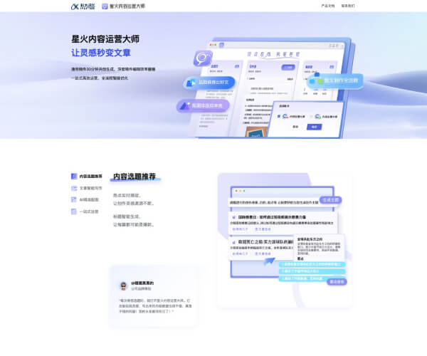 讯飞绘文 screenshot 1