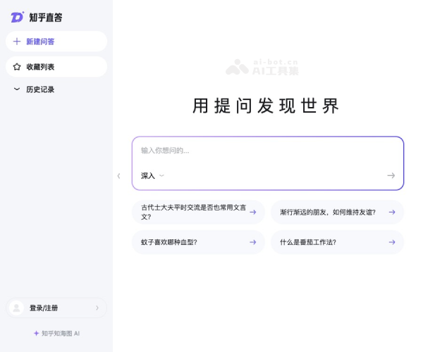 知乎直答 screenshot 1