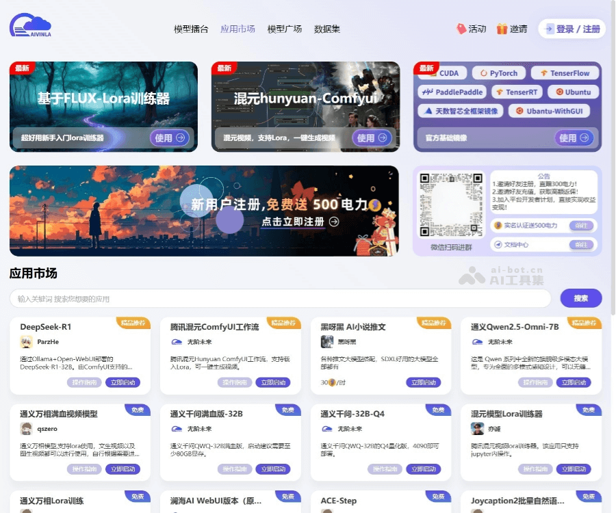 无阶未来 screenshot 1