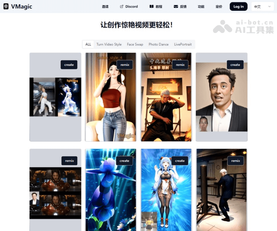 VMagic screenshot 1
