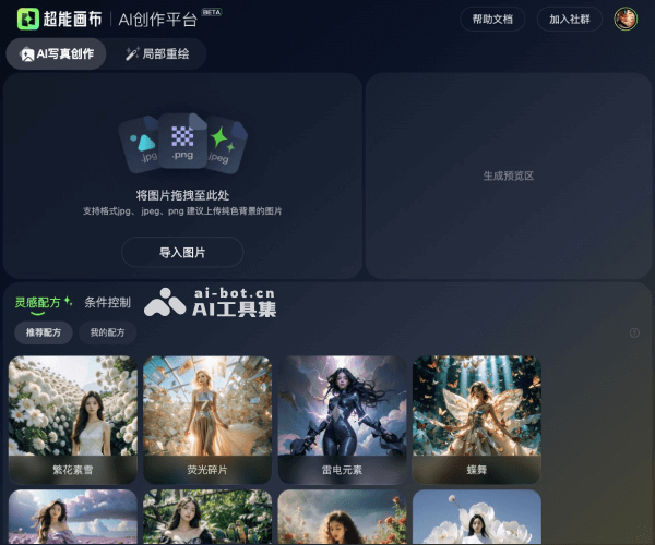 超能画布 screenshot 1