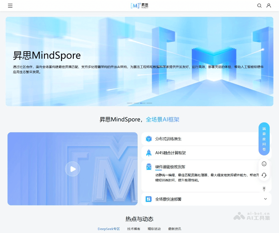 昇思MindSpore screenshot 1