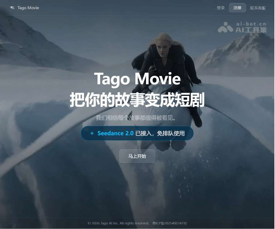 TagoMovie screenshot 1