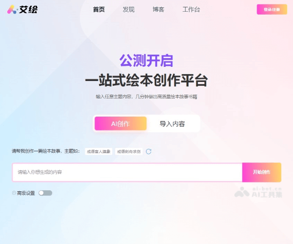 艾绘 screenshot 1