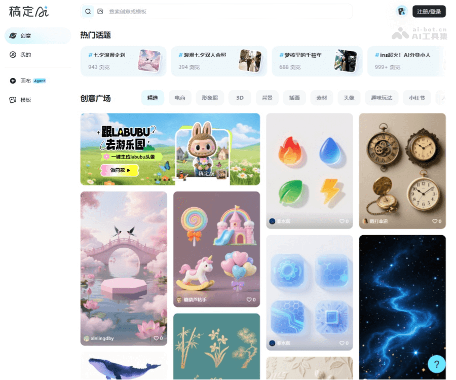稿定AI社区 screenshot 1