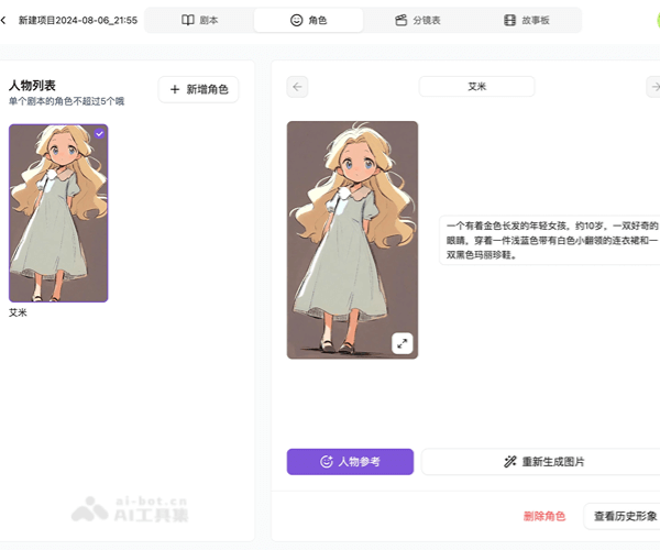 OneStory screenshot 1
