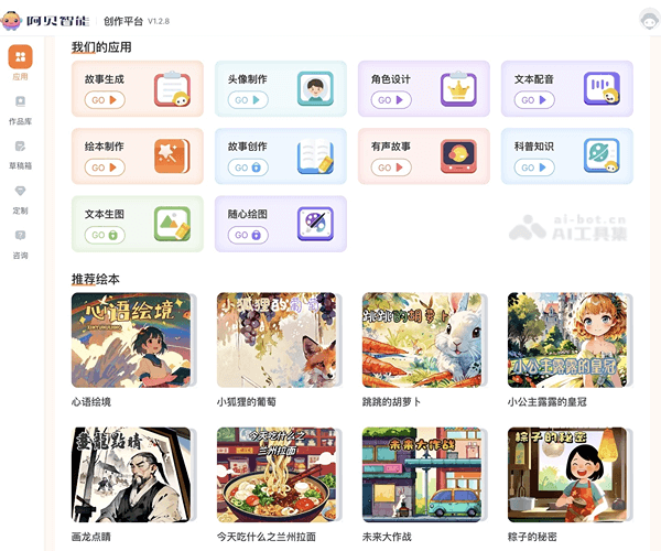 阿贝智能 screenshot 1
