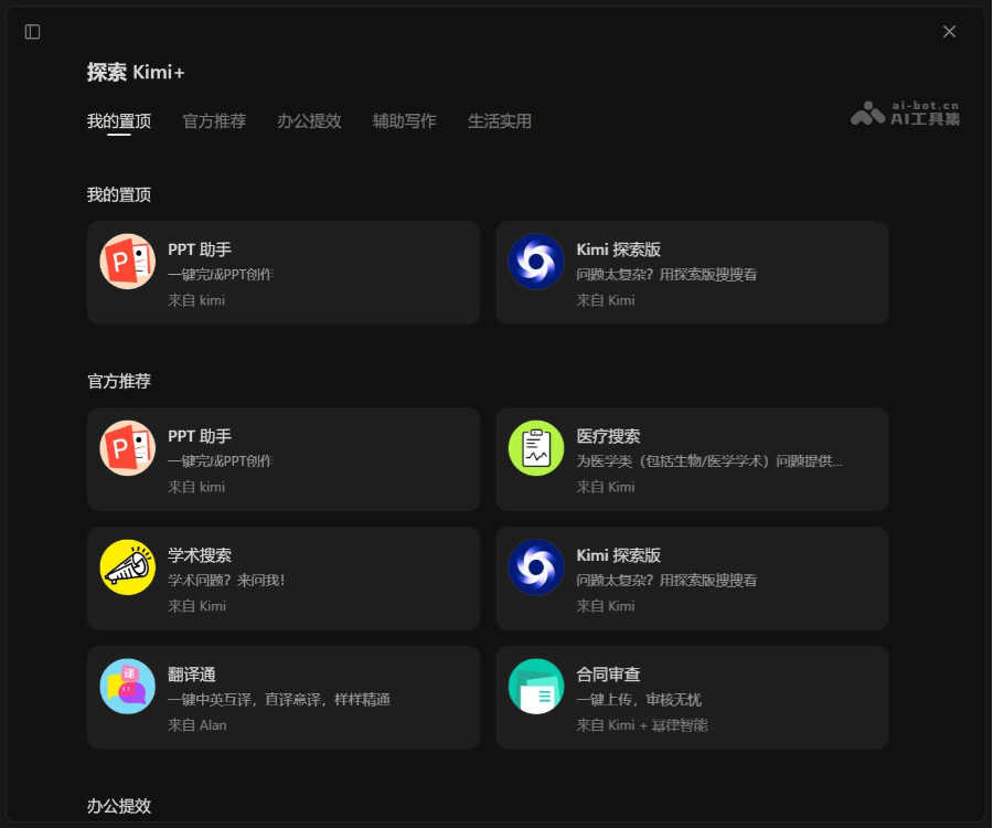 Kimi PPT助手 screenshot 1