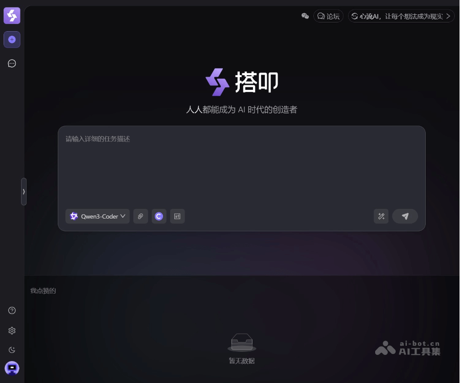 搭叩 screenshot 1