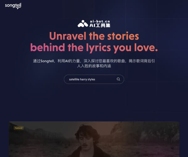 Songtell screenshot 1