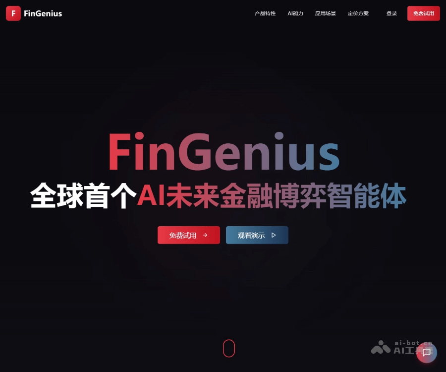 FinGenius screenshot 1