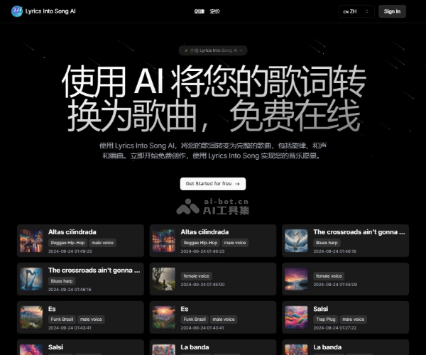 Lyrics Into Song AI screenshot 1