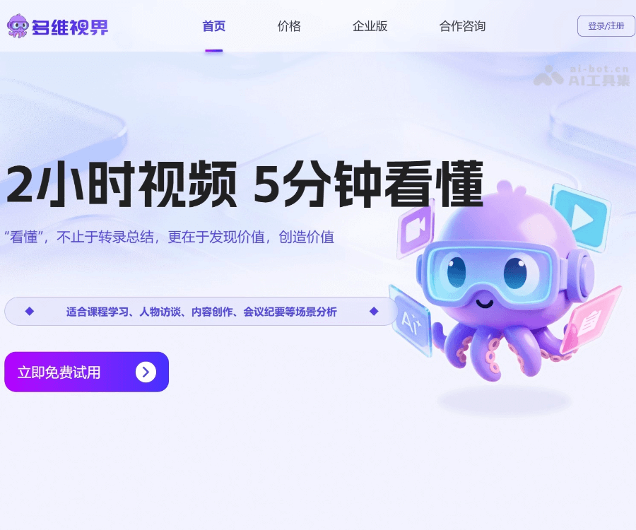 多维视界 screenshot 1